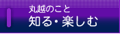 �ۉz�̂��Ɓ@�m��E�y����