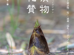 漬物礼賛2019Vol.24発刊！