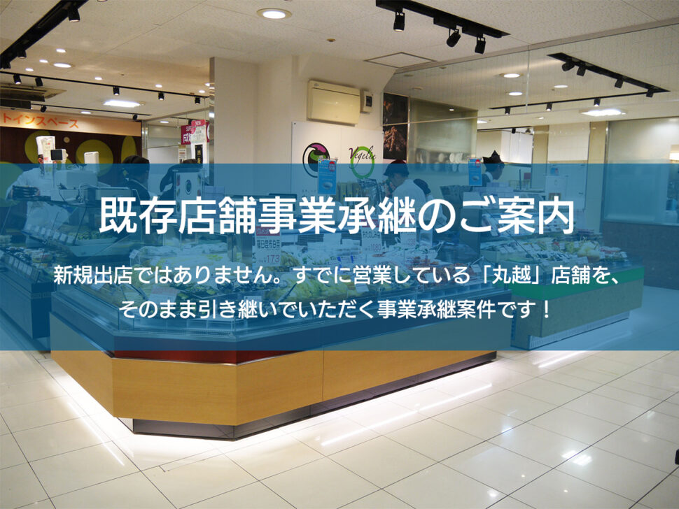 既存店3