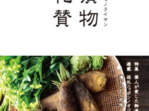 フリーペーパー漬物礼賛Vol.16発刊！