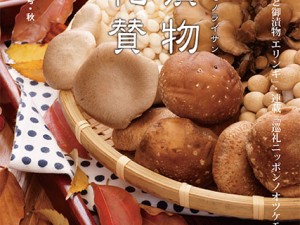 漬物礼賛2018Vol.22発刊！