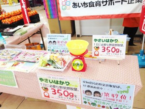 食育イベント