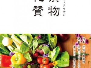 漬物礼賛Vol.12発刊！